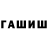 ГЕРОИН гречка Mansive