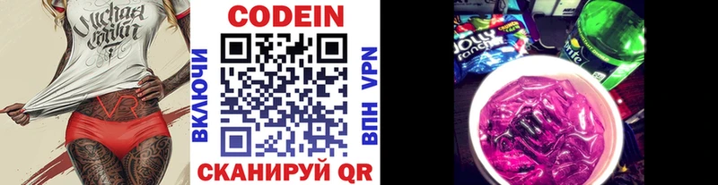 Кодеиновый сироп Lean напиток Lean (лин)  наркошоп  Ковдор 