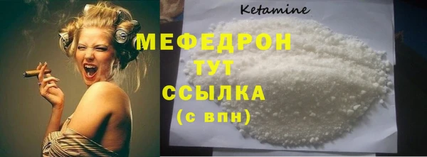 мяу мяу кристалл Богородск
